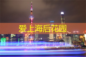 上海各类体育赛事的要求与准备